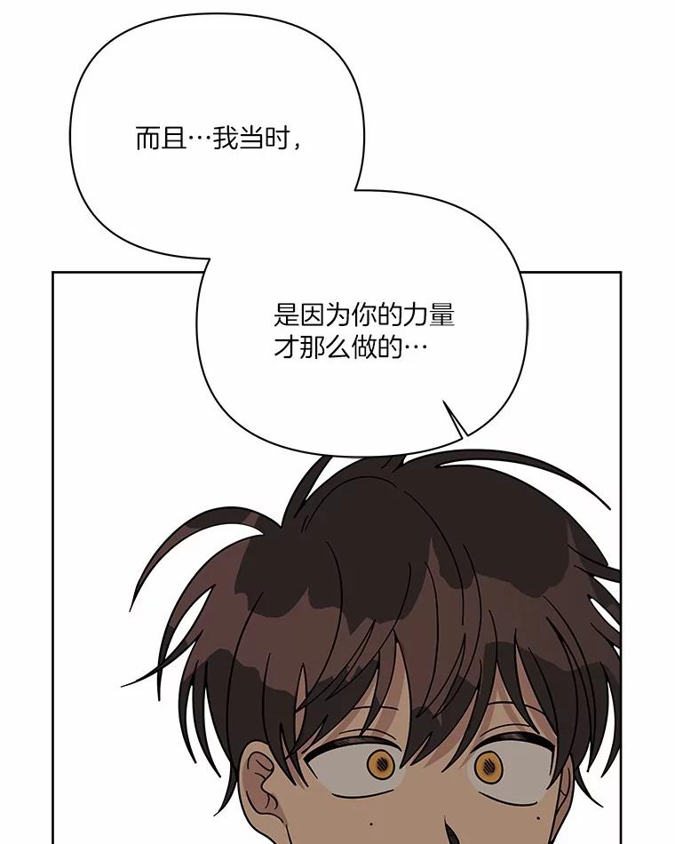 《三个世界》64.原来是你们 第114页