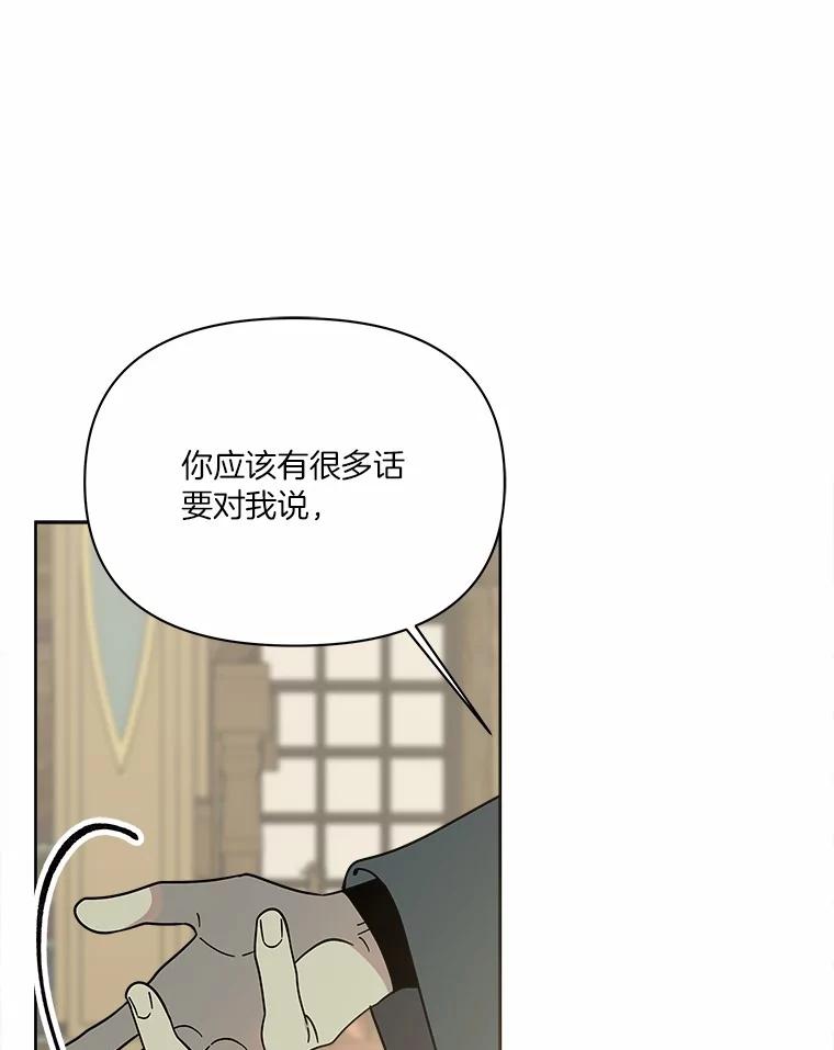 《三个世界》64.原来是你们 第24页