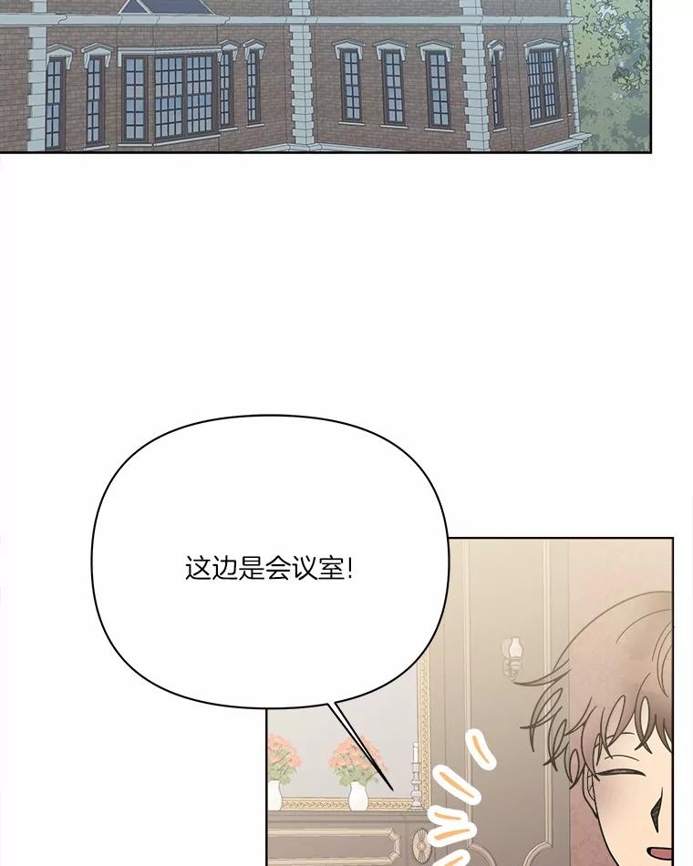 《三个世界》64.原来是你们 第74页