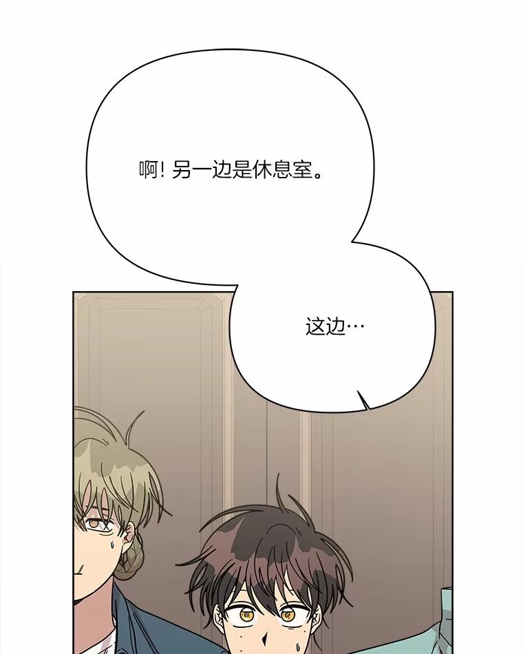 《三个世界》64.原来是你们 第76页