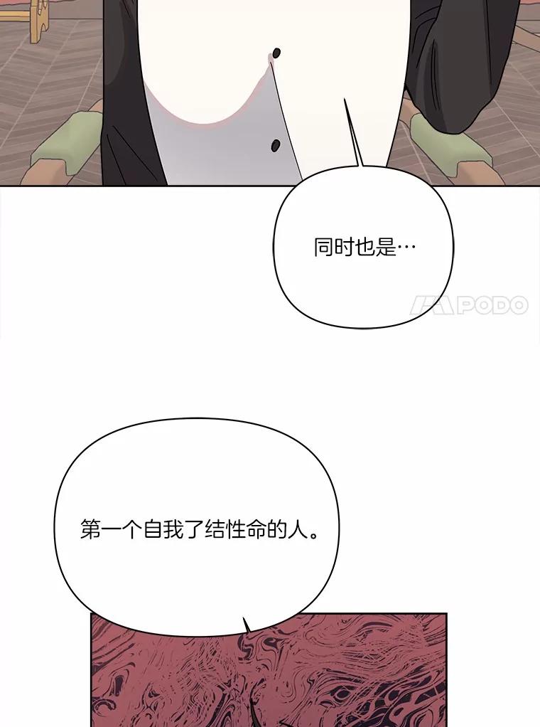 《三个世界》65.机密情报的老大 第82页