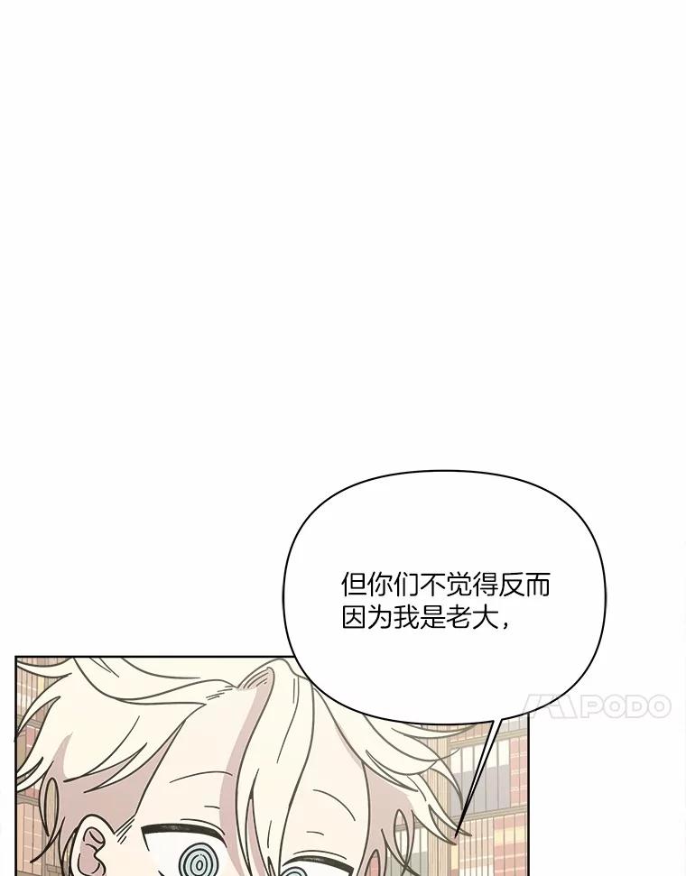 《三个世界》65.机密情报的老大 第75页
