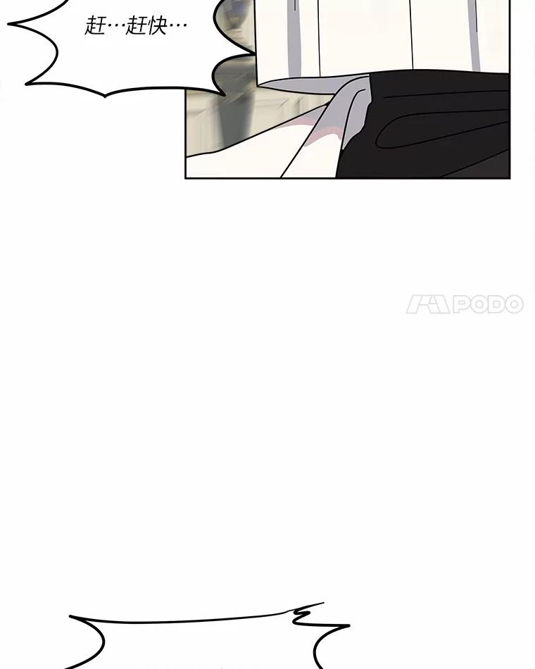 《三个世界》65.机密情报的老大 第44页