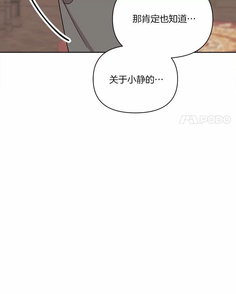 《三个世界》65.机密情报的老大 第55页