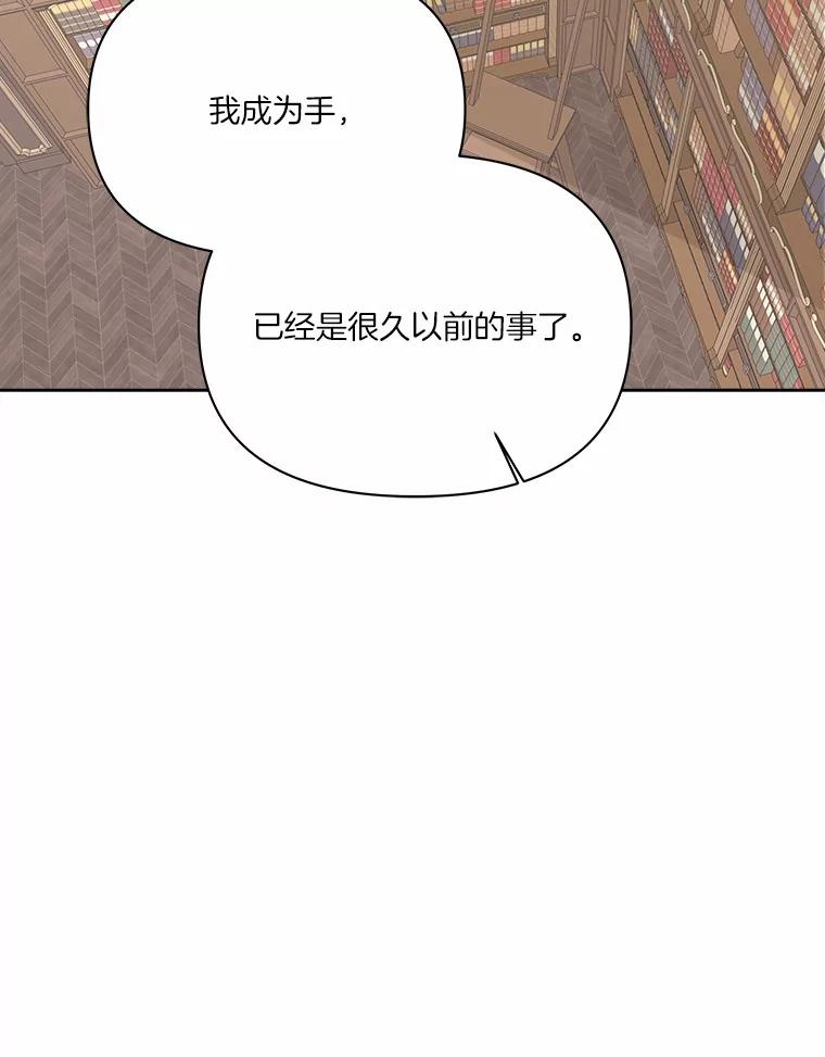 《三个世界》65.机密情报的老大 第80页