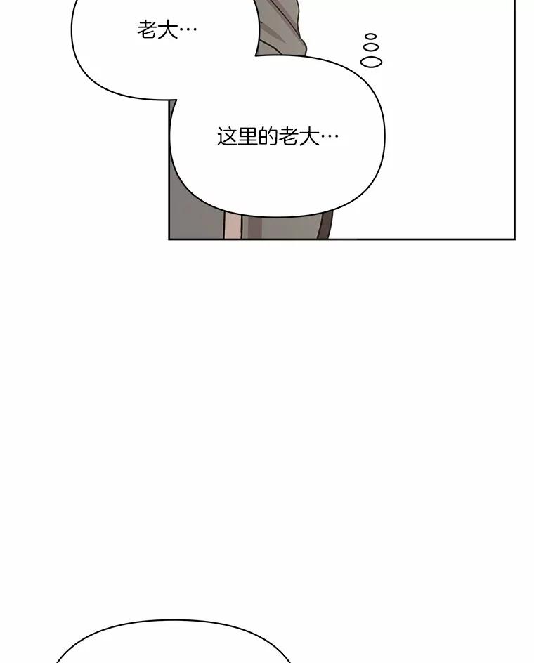 《三个世界》65.机密情报的老大 第50页