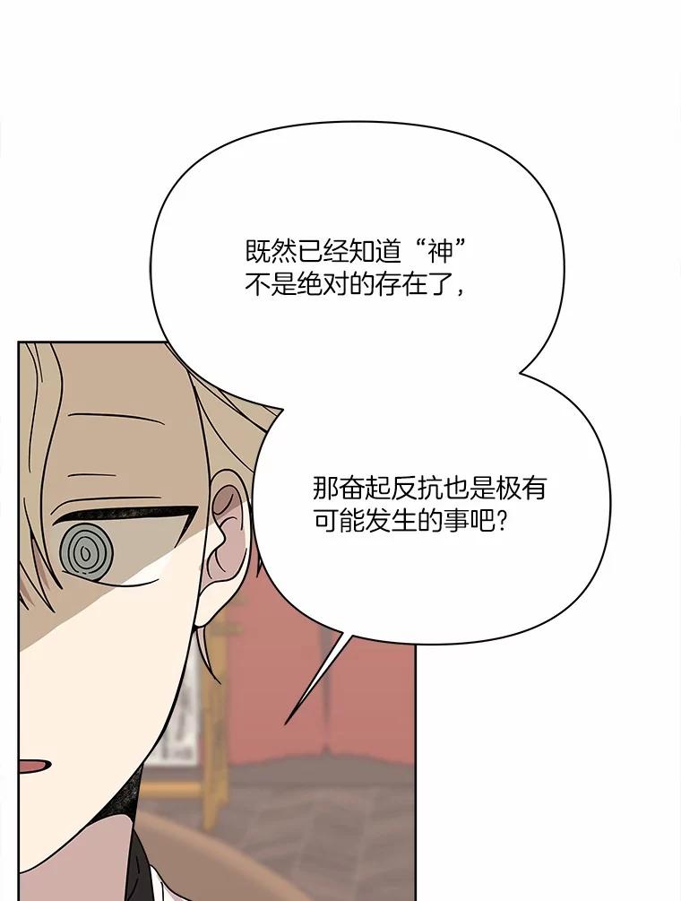 《三个世界》65.机密情报的老大 第104页