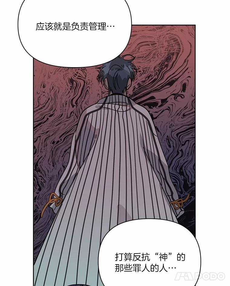 《三个世界》65.机密情报的老大 第51页