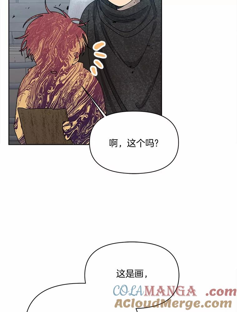 《三个世界》65.机密情报的老大 第25页