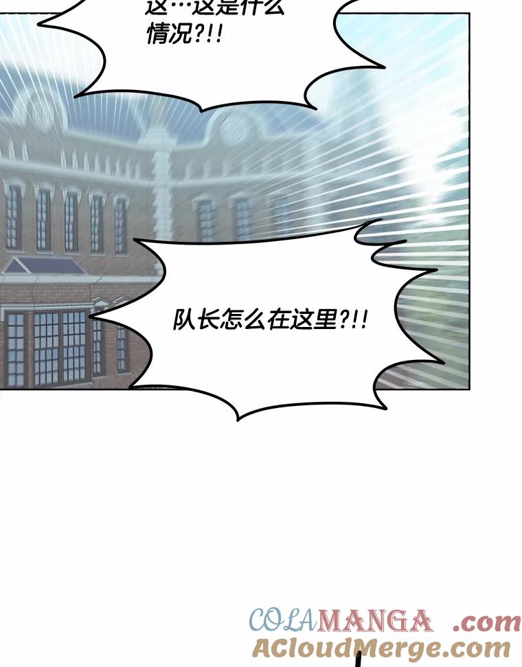 《三个世界》65.机密情报的老大 第73页
