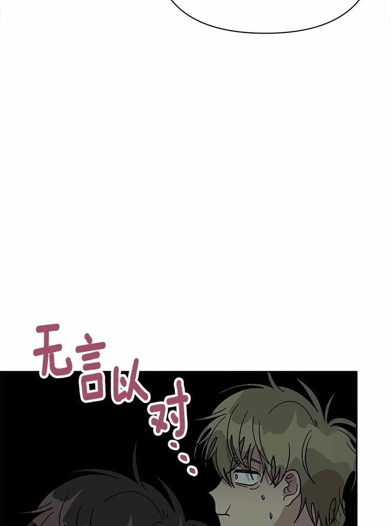 《三个世界》65.机密情报的老大 第87页