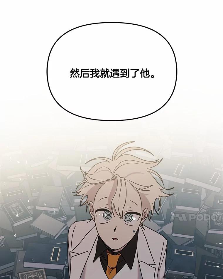《三个世界》65.机密情报的老大 第98页