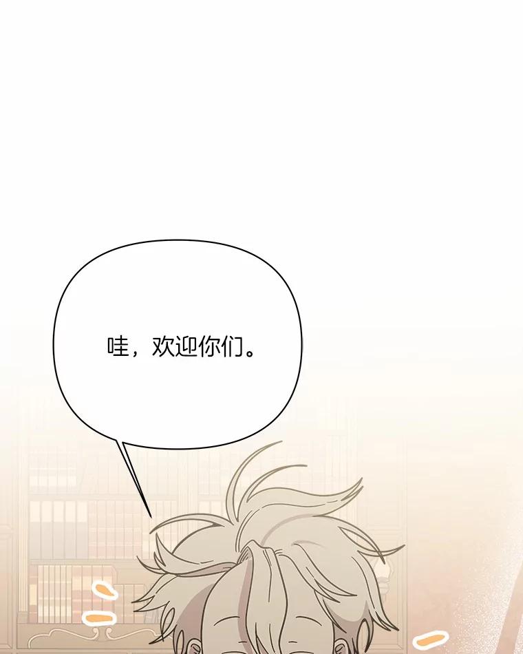 《三个世界》65.机密情报的老大 第68页