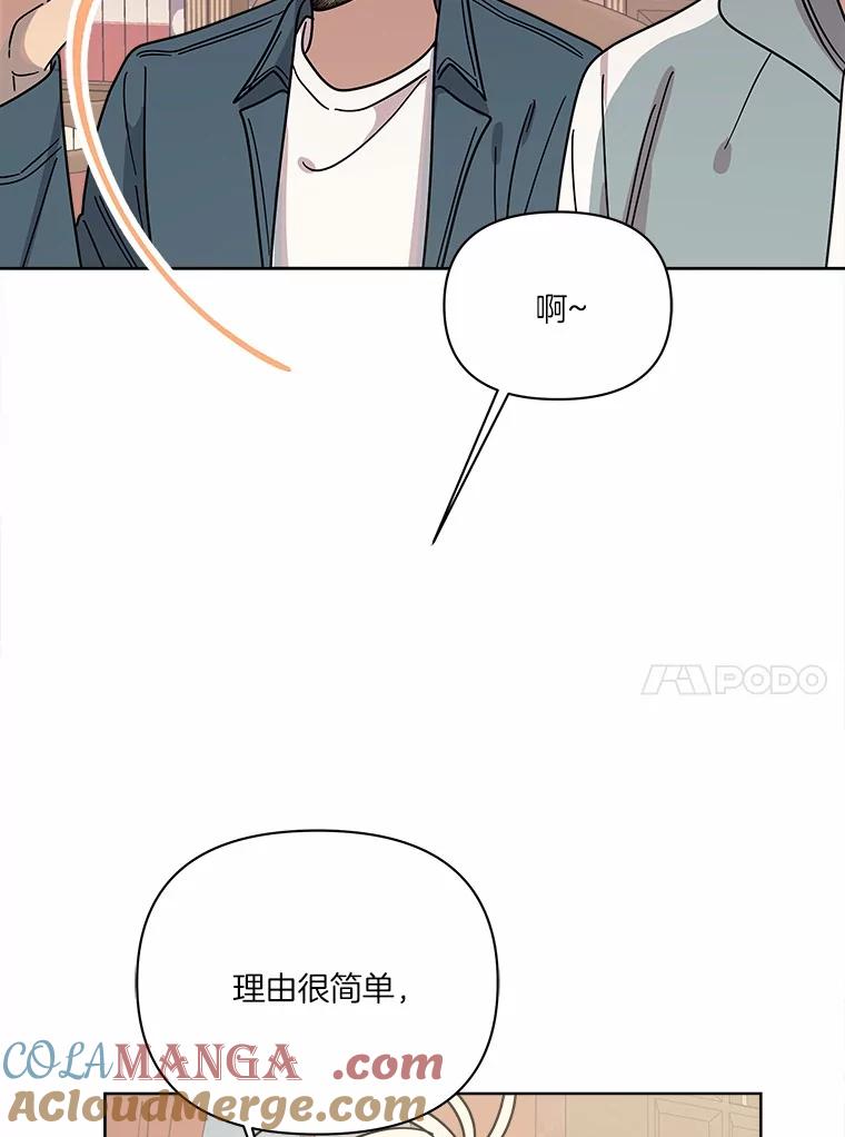 《三个世界》65.机密情报的老大 第85页