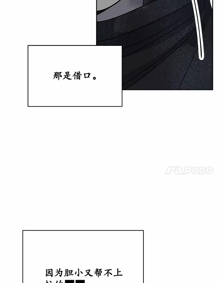 《三个世界》65.机密情报的老大 第14页