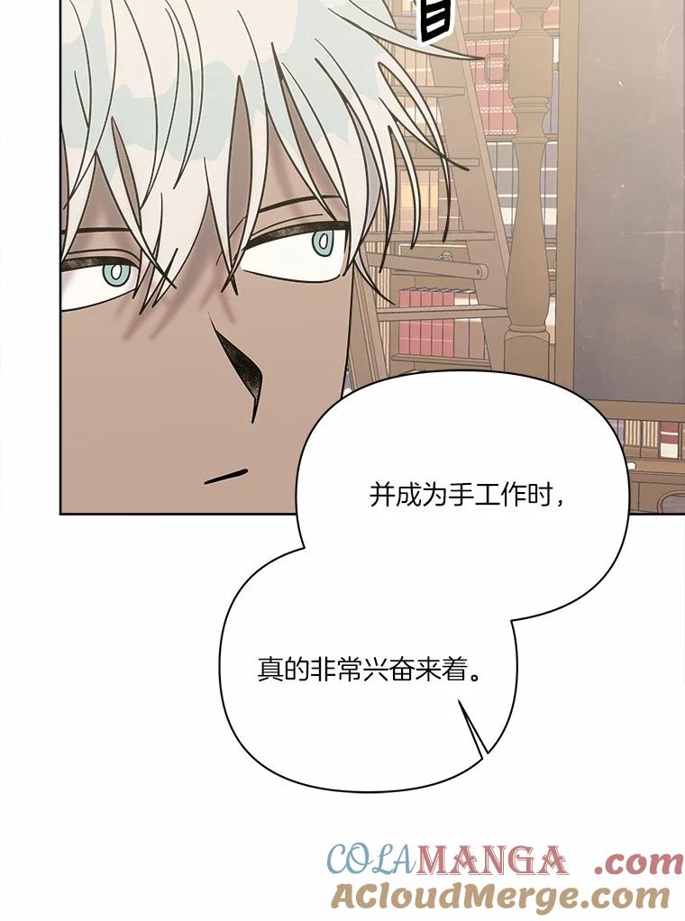《三个世界》65.机密情报的老大 第89页