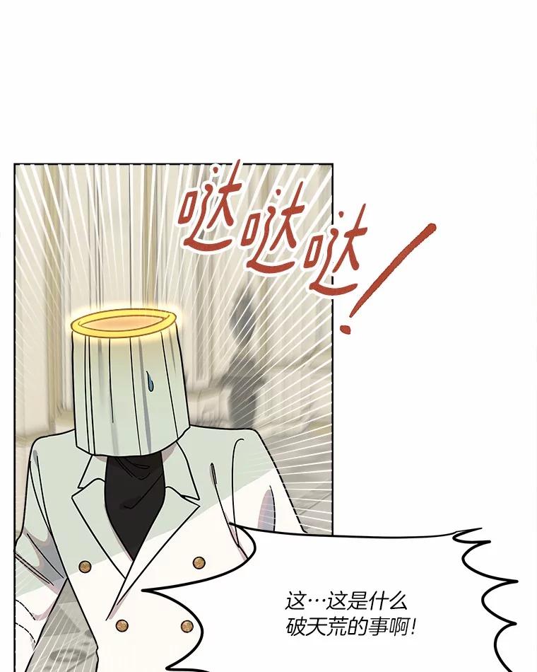 《三个世界》65.机密情报的老大 第42页