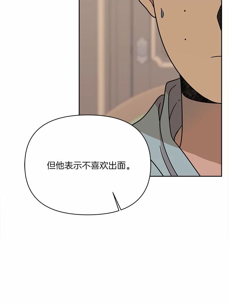《三个世界》65.机密情报的老大 第106页