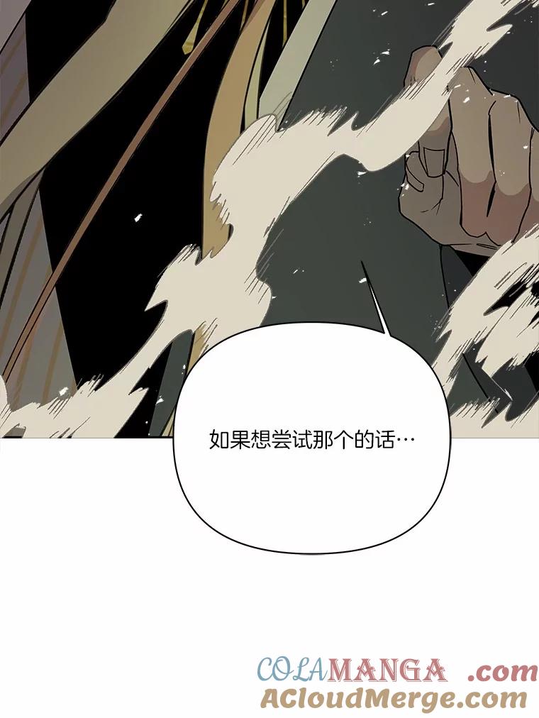 《三个世界》65.机密情报的老大 第113页