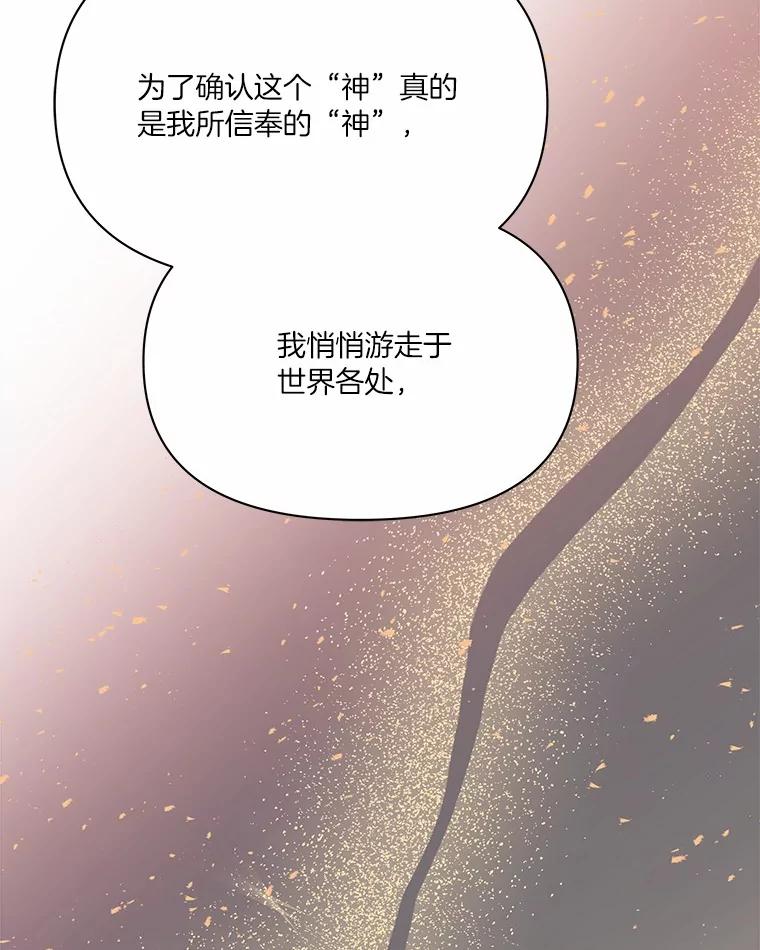 《三个世界》65.机密情报的老大 第94页