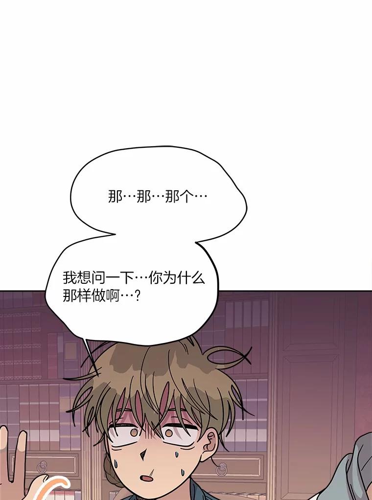 《三个世界》65.机密情报的老大 第84页