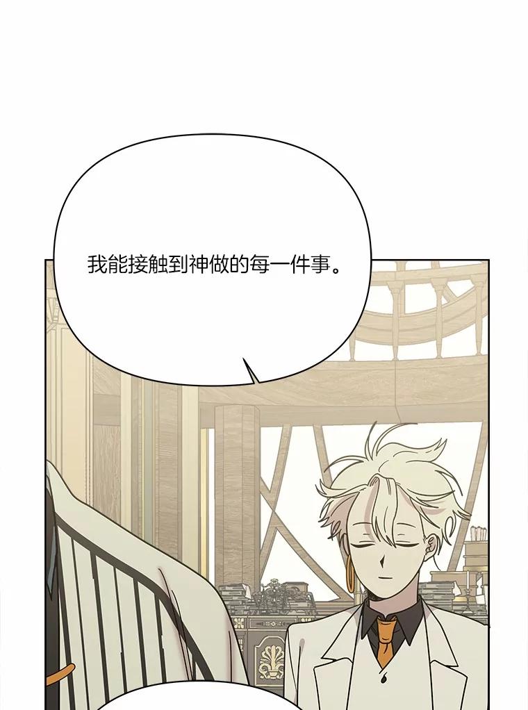 《三个世界》65.机密情报的老大 第90页