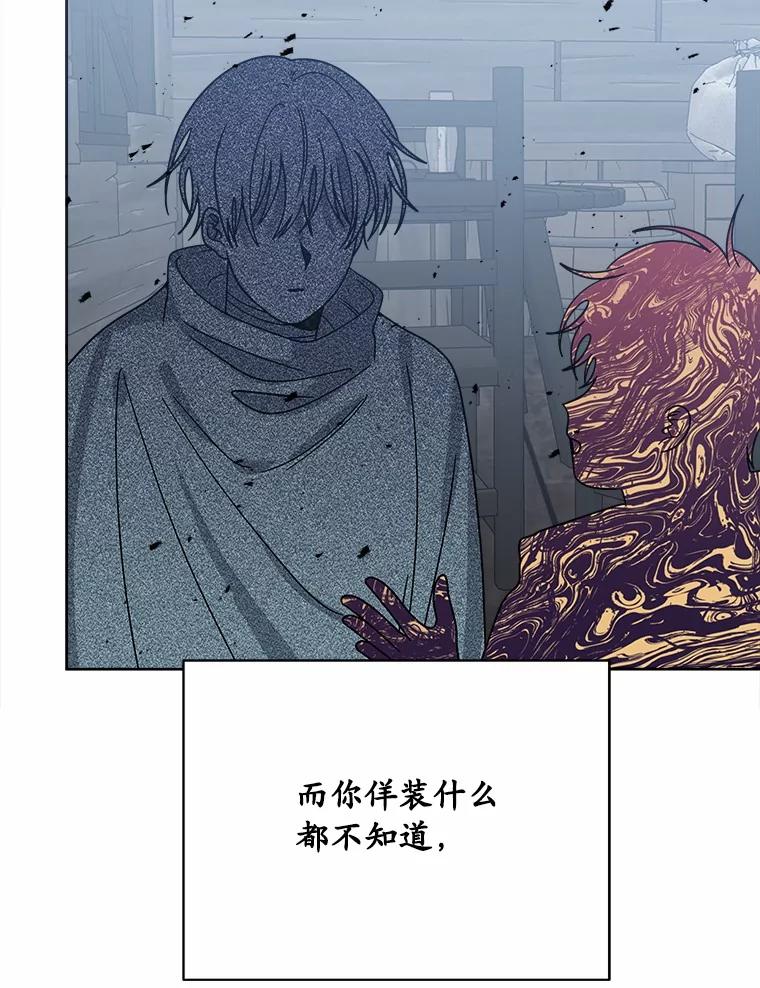 《三个世界》65.机密情报的老大 第20页