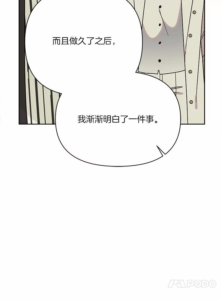 《三个世界》65.机密情报的老大 第91页