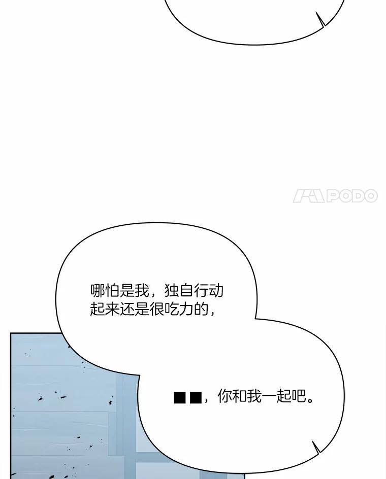 《三个世界》65.机密情报的老大 第4页