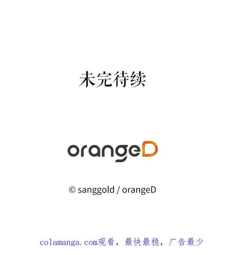 《三个世界》65.机密情报的老大 第114页