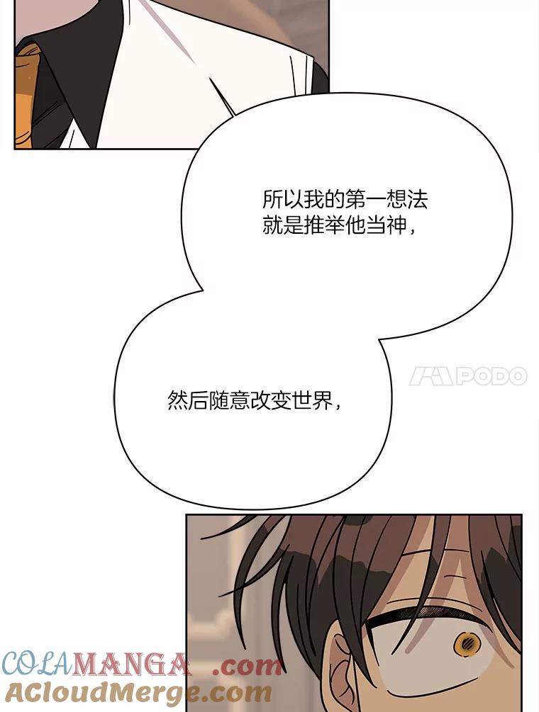 《三个世界》65.机密情报的老大 第105页