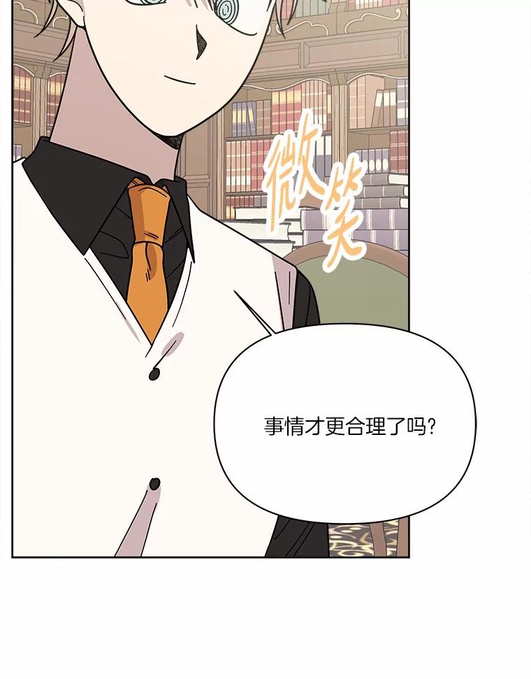 《三个世界》65.机密情报的老大 第76页
