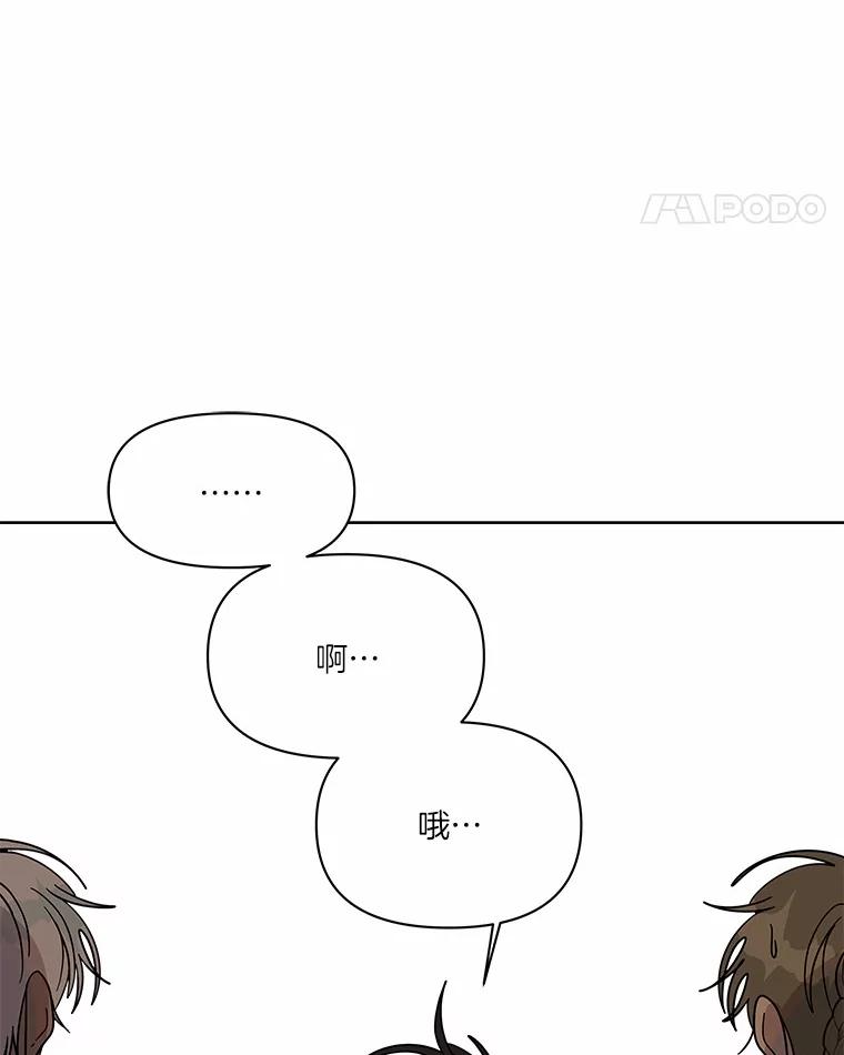 《三个世界》65.机密情报的老大 第102页