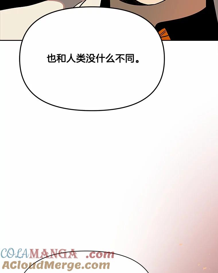 《三个世界》65.机密情报的老大 第93页