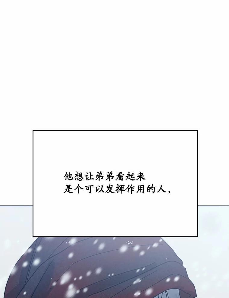 《三个世界》65.机密情报的老大 第16页