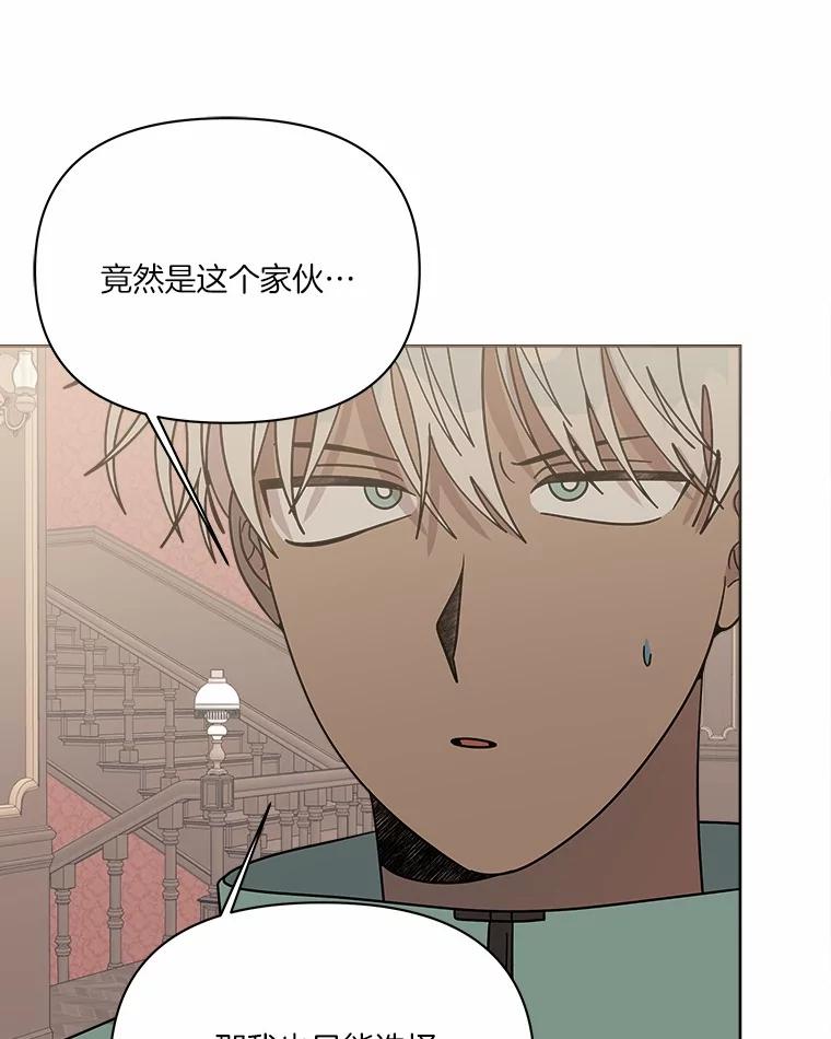 《三个世界》65.机密情报的老大 第63页