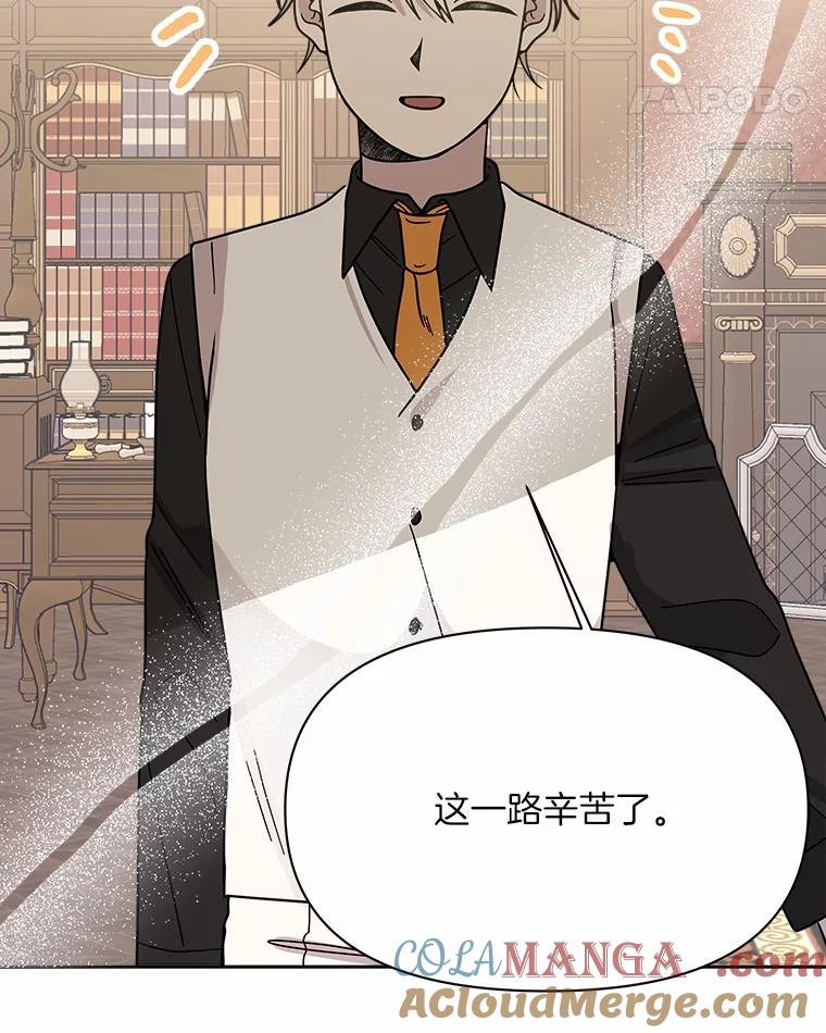 《三个世界》65.机密情报的老大 第69页