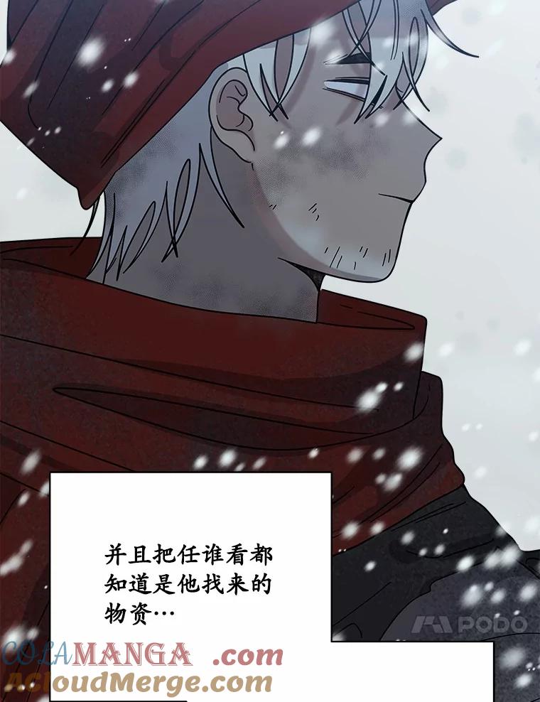 《三个世界》65.机密情报的老大 第17页
