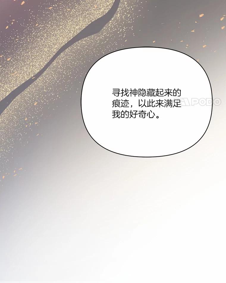 《三个世界》65.机密情报的老大 第95页
