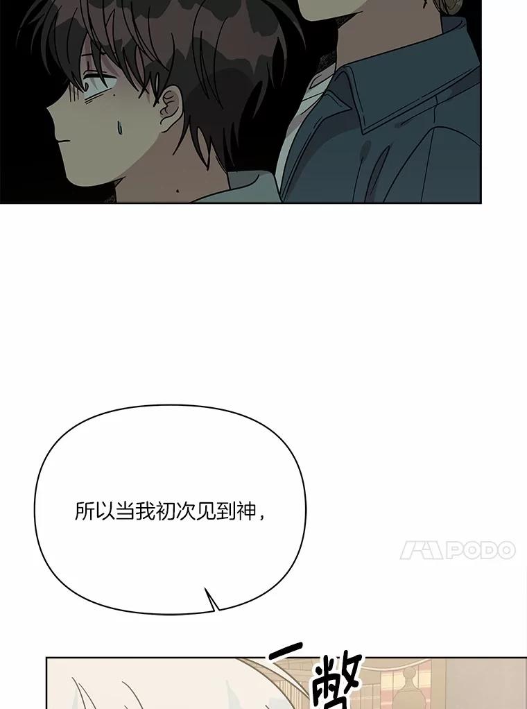 《三个世界》65.机密情报的老大 第88页
