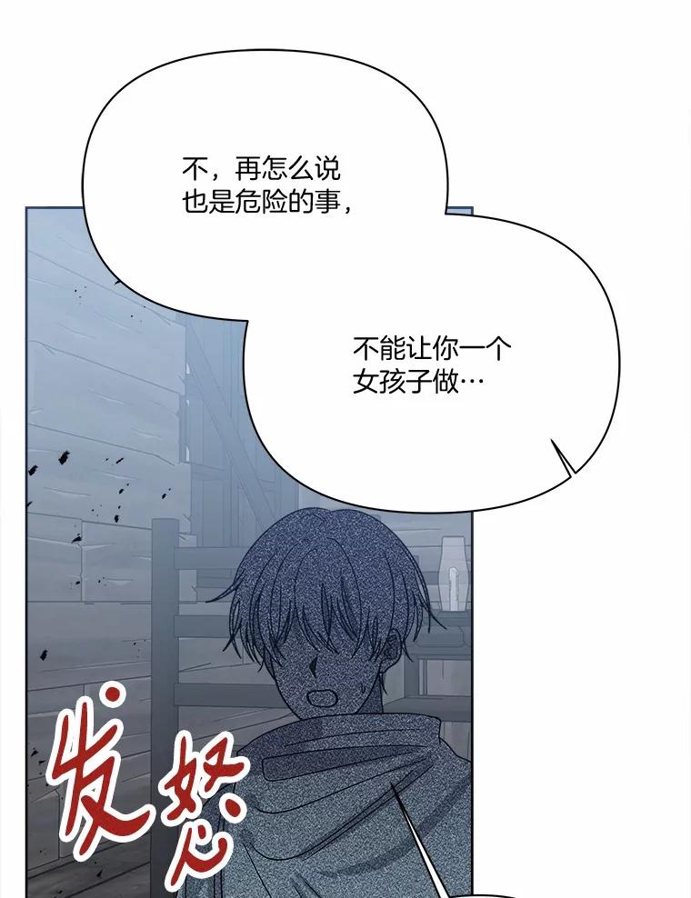 《三个世界》65.机密情报的老大 第12页