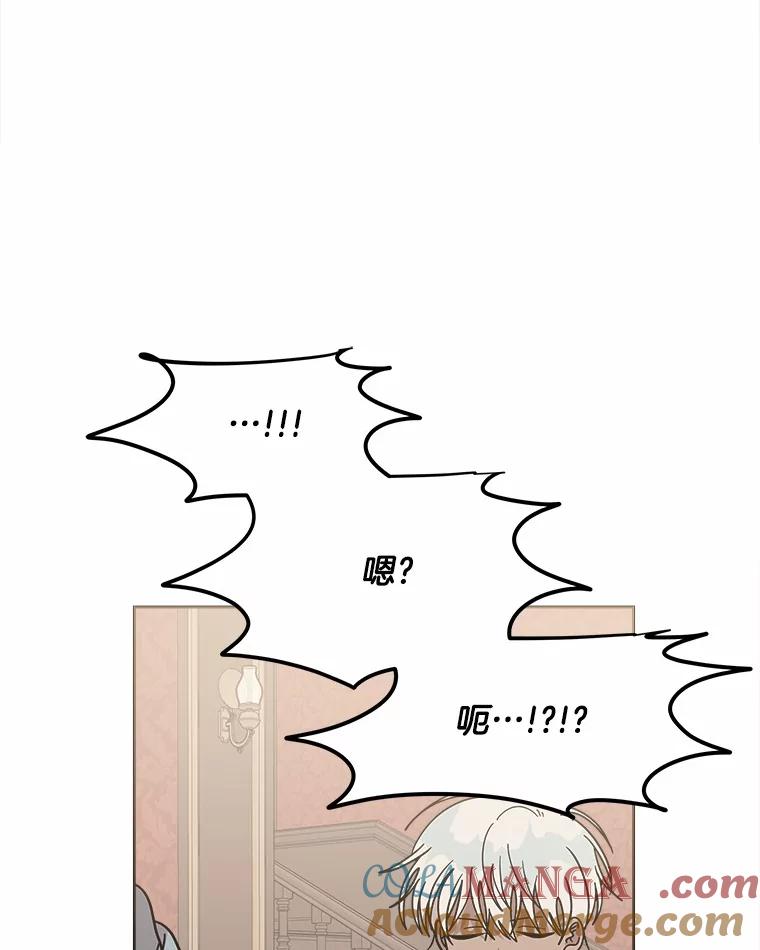 《三个世界》65.机密情报的老大 第61页