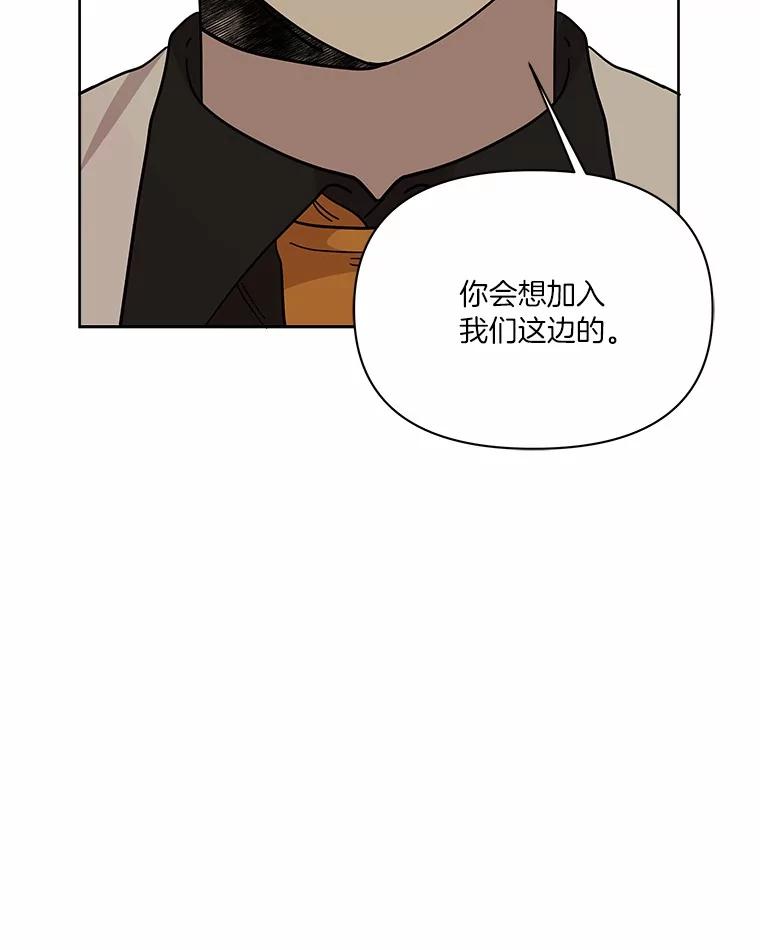 《三个世界》66.见到小静 第68页