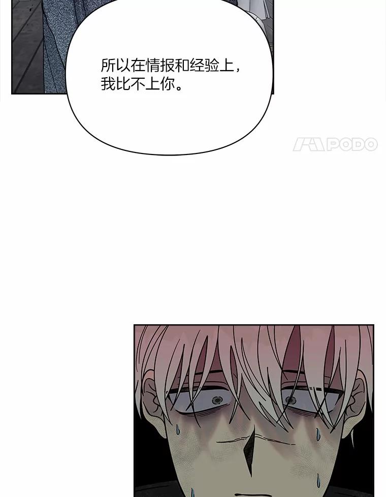 《三个世界》66.见到小静 第4页