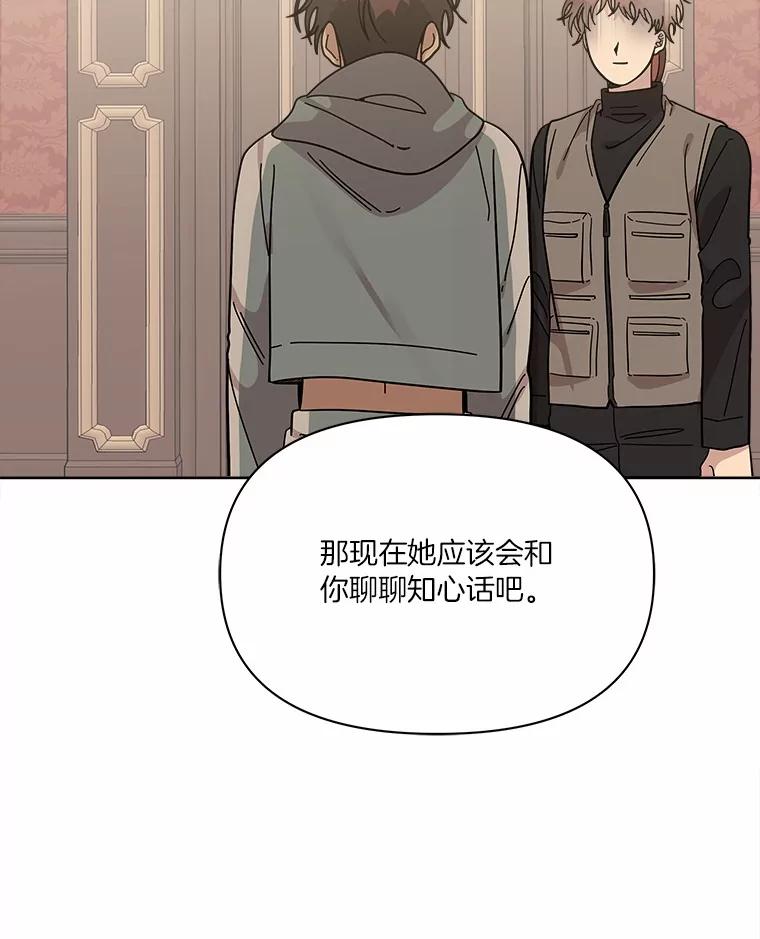《三个世界》66.见到小静 第78页