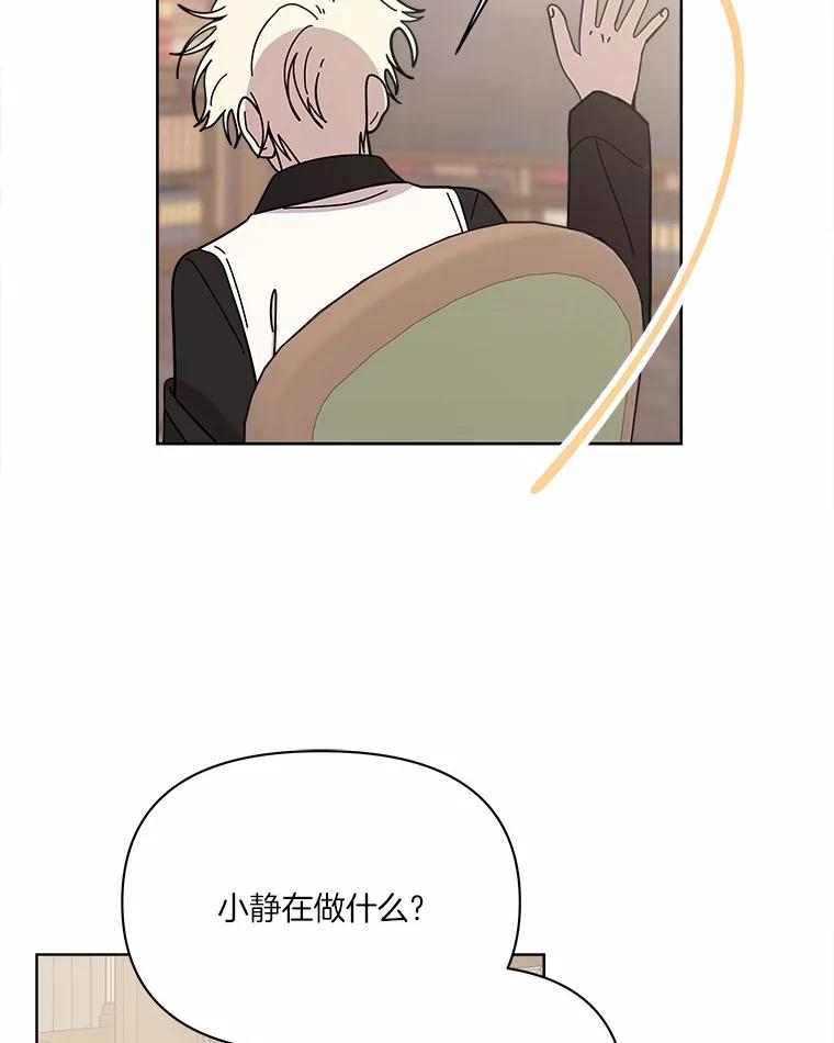 《三个世界》66.见到小静 第62页