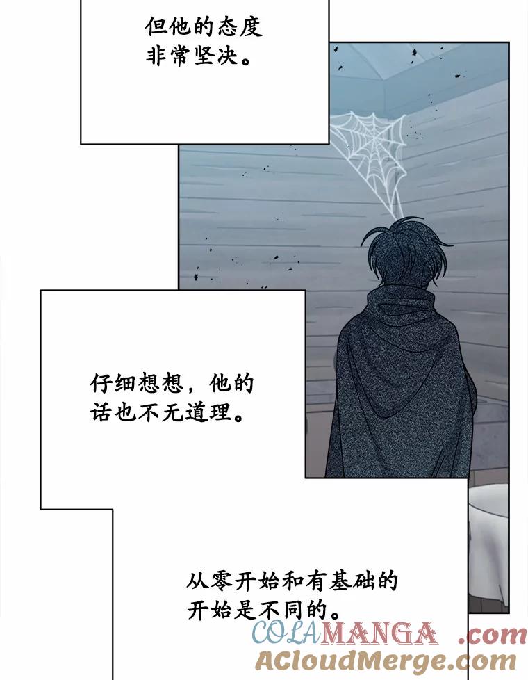 《三个世界》66.见到小静 第9页