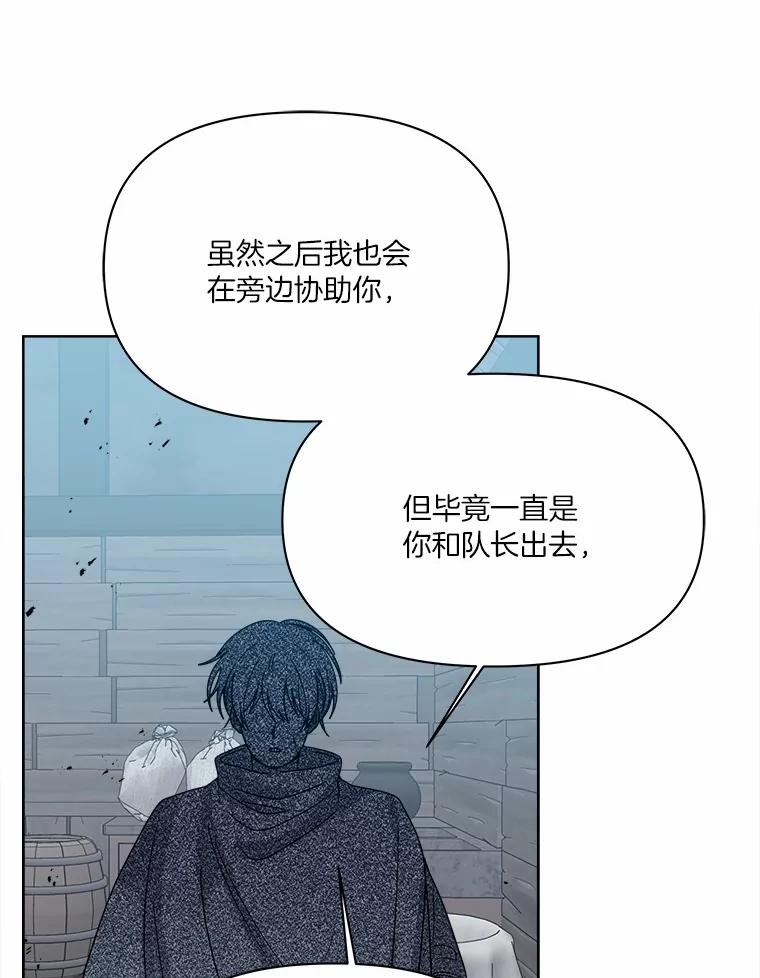 《三个世界》66.见到小静 第3页