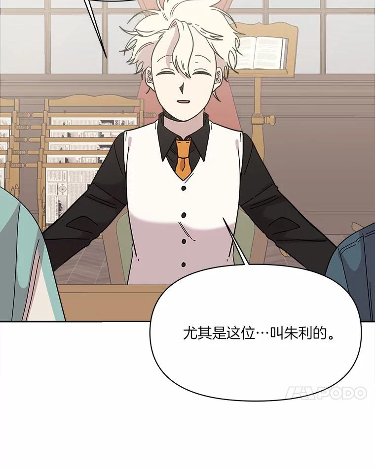 《三个世界》66.见到小静 第66页
