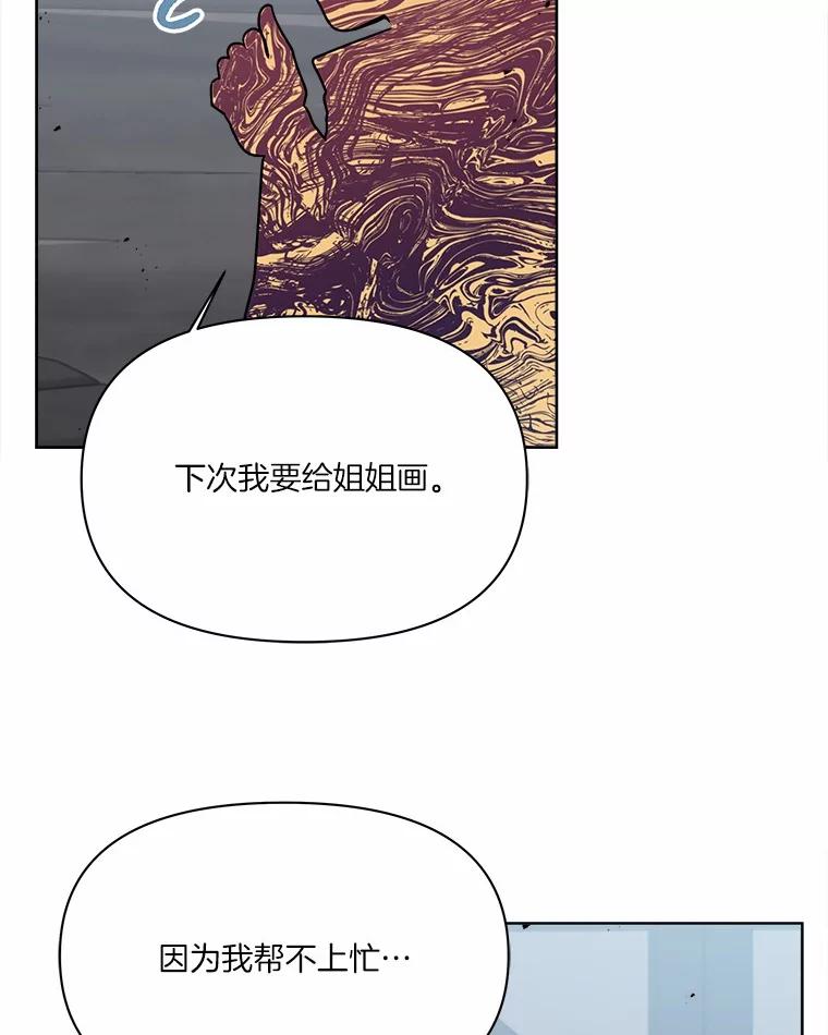 《三个世界》66.见到小静 第30页